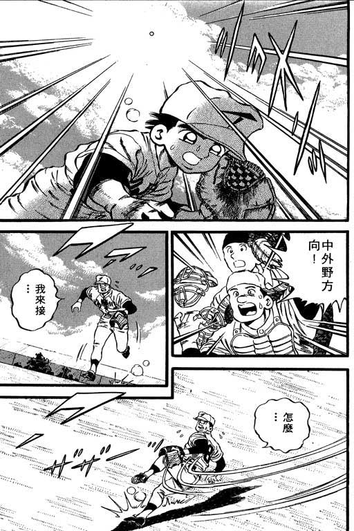 快速球韩漫全集-VOL10无删减无遮挡章节图片 