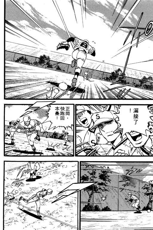 快速球韩漫全集-VOL10无删减无遮挡章节图片 