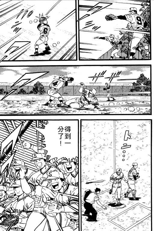 快速球韩漫全集-VOL10无删减无遮挡章节图片 