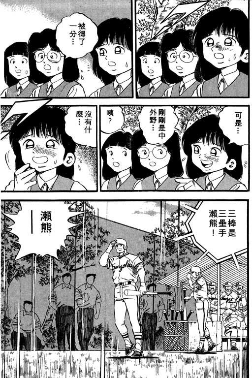 快速球韩漫全集-VOL10无删减无遮挡章节图片 