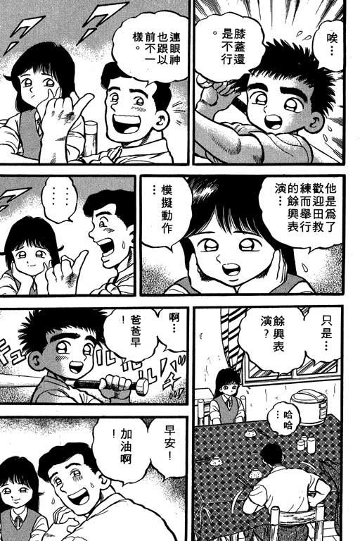 快速球韩漫全集-VOL10无删减无遮挡章节图片 