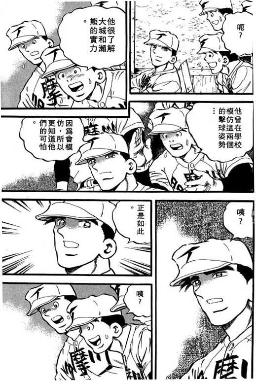 快速球韩漫全集-VOL10无删减无遮挡章节图片 