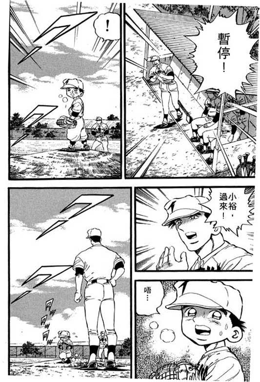 快速球韩漫全集-VOL10无删减无遮挡章节图片 