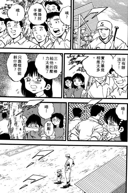 快速球韩漫全集-VOL10无删减无遮挡章节图片 