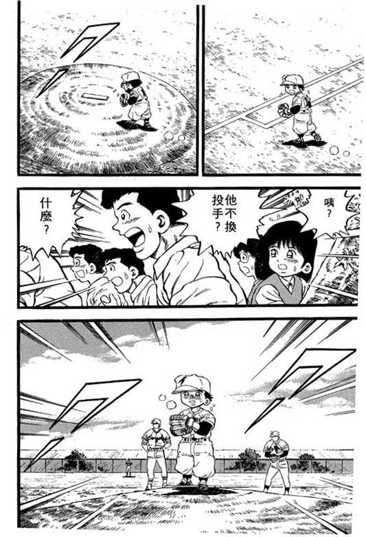 快速球韩漫全集-VOL10无删减无遮挡章节图片 