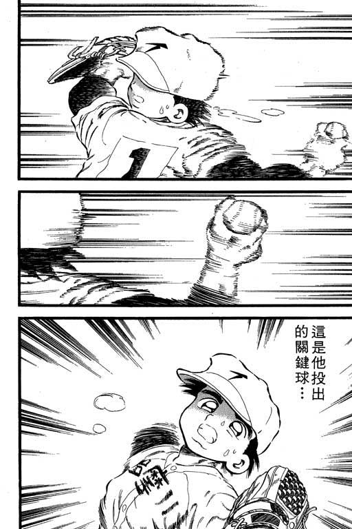 快速球韩漫全集-VOL10无删减无遮挡章节图片 