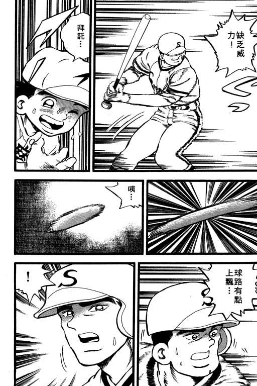 快速球韩漫全集-VOL10无删减无遮挡章节图片 