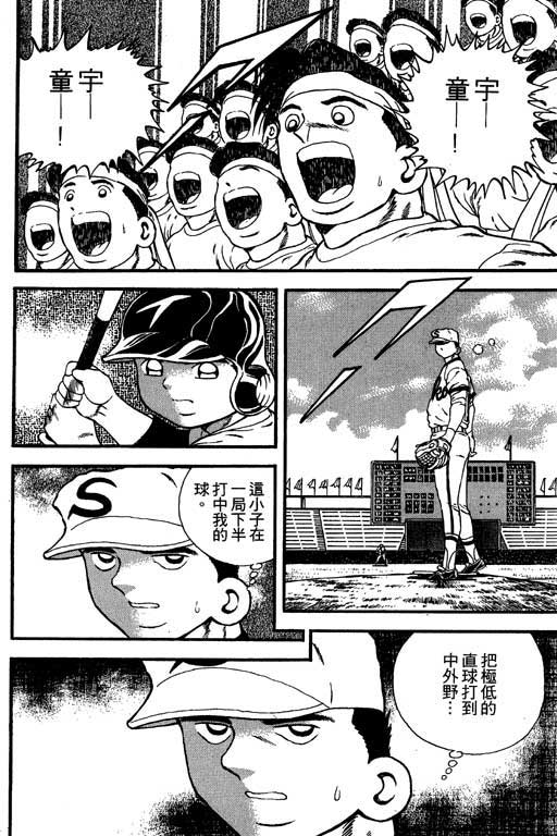快速球韩漫全集-VOL10无删减无遮挡章节图片 