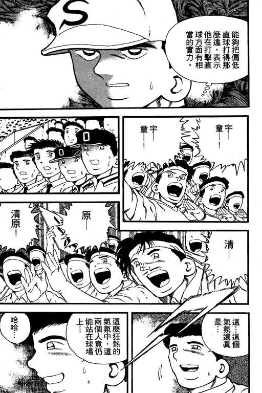 快速球韩漫全集-VOL10无删减无遮挡章节图片 
