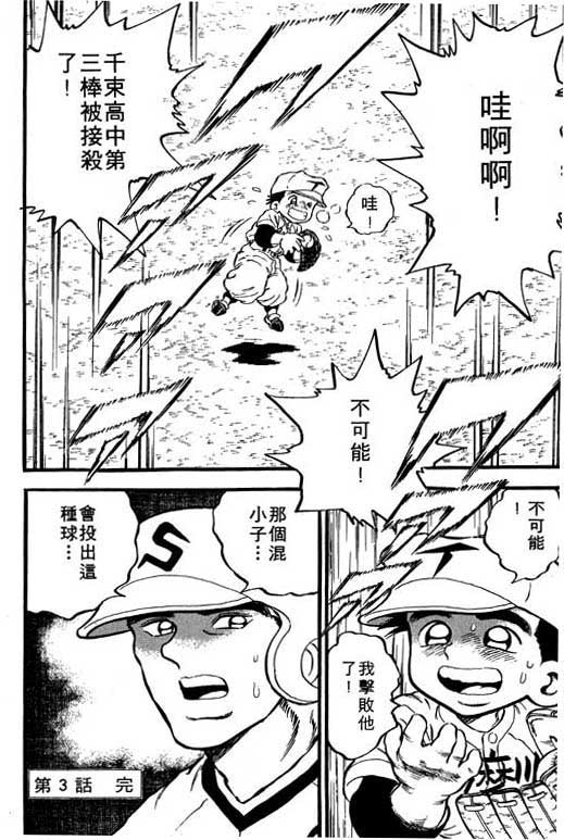 快速球韩漫全集-VOL10无删减无遮挡章节图片 