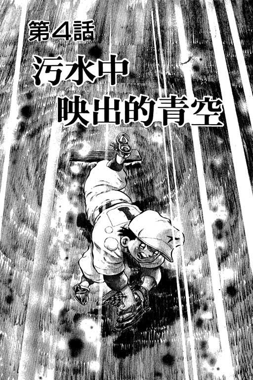 快速球韩漫全集-VOL10无删减无遮挡章节图片 