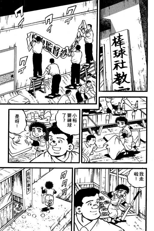 快速球韩漫全集-VOL10无删减无遮挡章节图片 