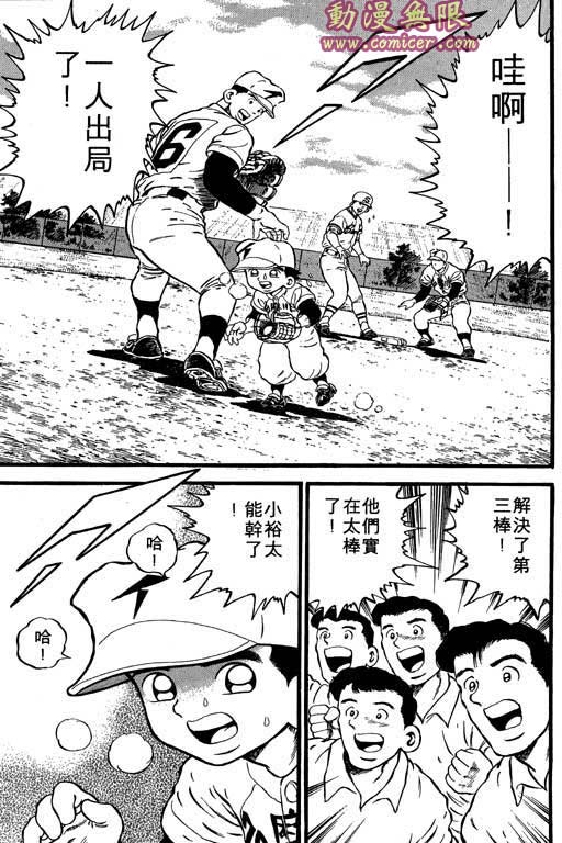快速球韩漫全集-VOL10无删减无遮挡章节图片 