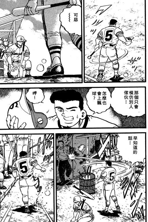 快速球韩漫全集-VOL10无删减无遮挡章节图片 