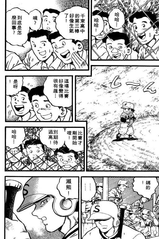快速球韩漫全集-VOL10无删减无遮挡章节图片 