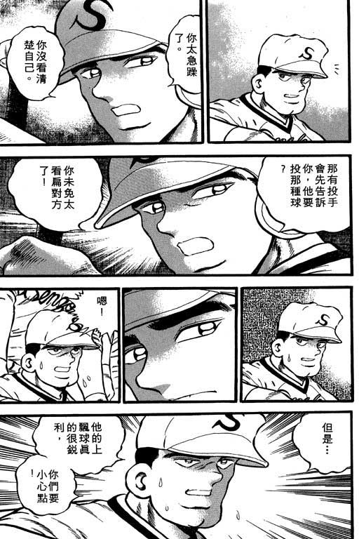 快速球韩漫全集-VOL10无删减无遮挡章节图片 