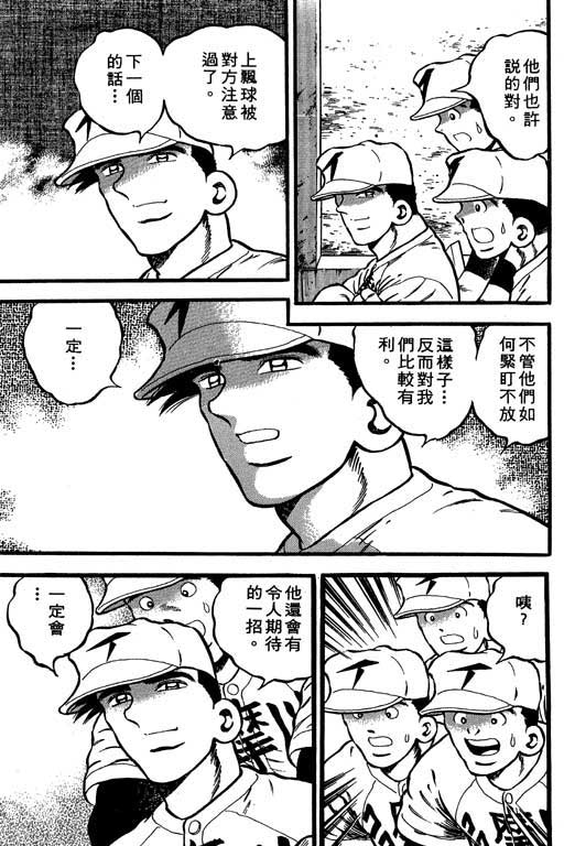 快速球韩漫全集-VOL10无删减无遮挡章节图片 