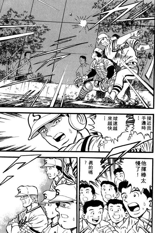 快速球韩漫全集-VOL10无删减无遮挡章节图片 