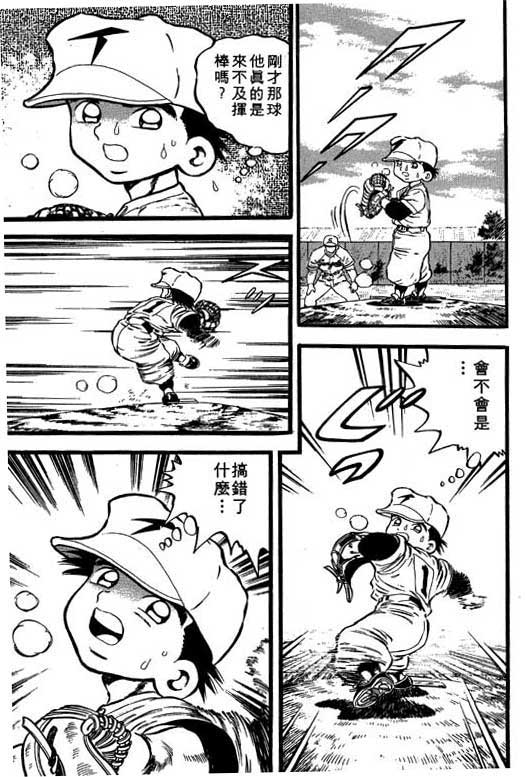 快速球韩漫全集-VOL10无删减无遮挡章节图片 