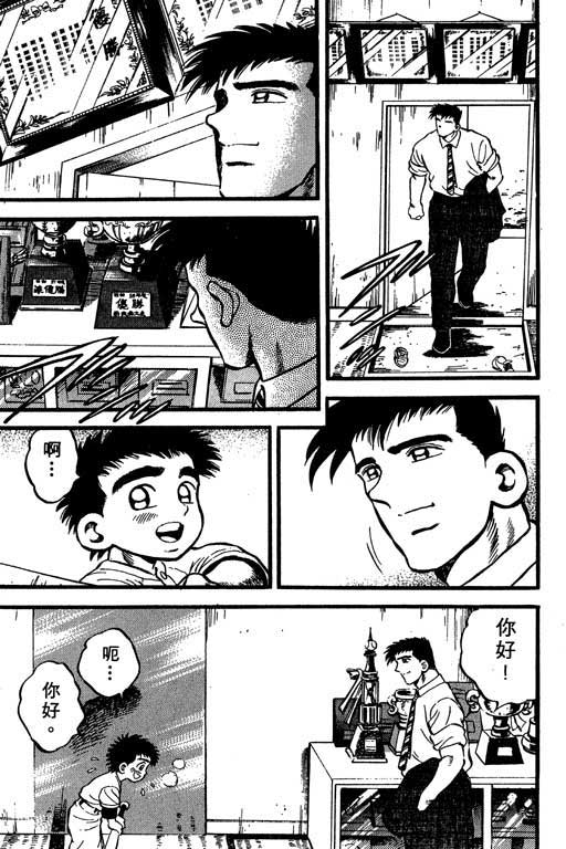 快速球韩漫全集-VOL10无删减无遮挡章节图片 