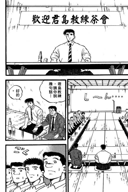 快速球韩漫全集-VOL10无删减无遮挡章节图片 