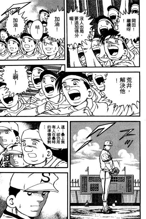 快速球韩漫全集-VOL10无删减无遮挡章节图片 