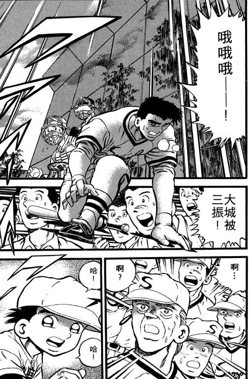 快速球韩漫全集-VOL10无删减无遮挡章节图片 