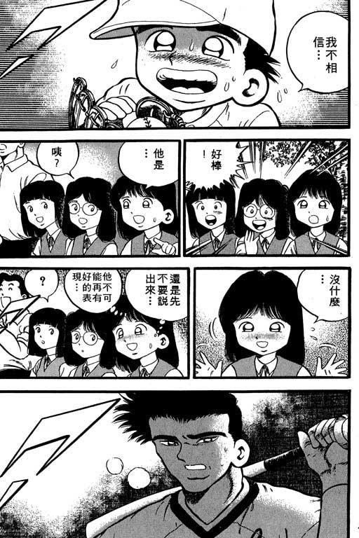 快速球韩漫全集-VOL10无删减无遮挡章节图片 