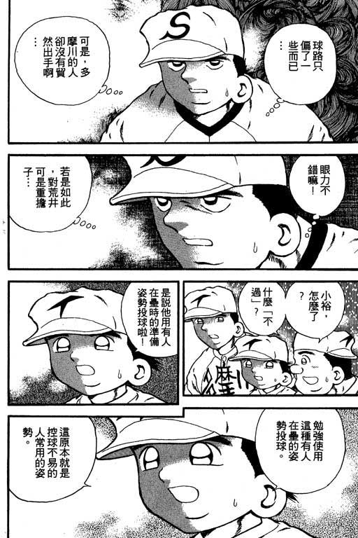快速球韩漫全集-VOL10无删减无遮挡章节图片 