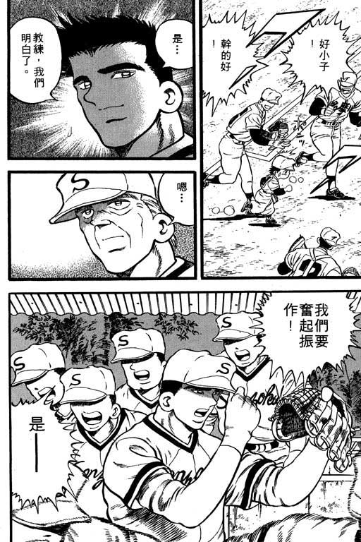 快速球韩漫全集-VOL10无删减无遮挡章节图片 
