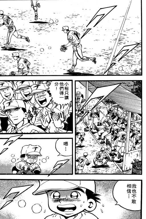 快速球韩漫全集-VOL10无删减无遮挡章节图片 
