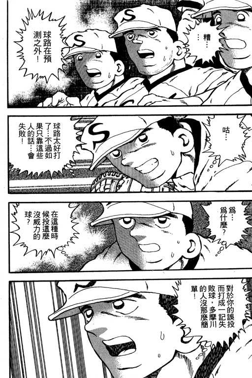 快速球韩漫全集-VOL10无删减无遮挡章节图片 