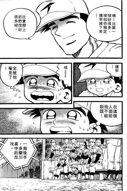 快速球韩漫全集-VOL10无删减无遮挡章节图片 