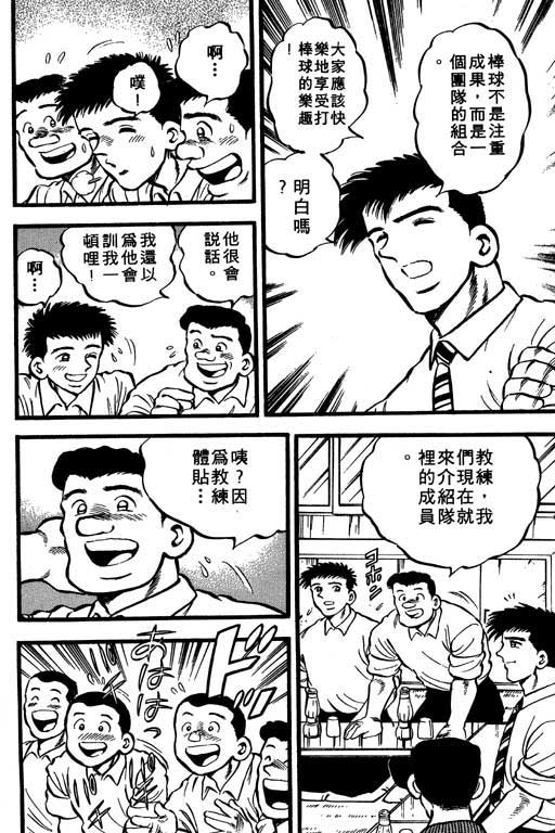 快速球韩漫全集-VOL10无删减无遮挡章节图片 