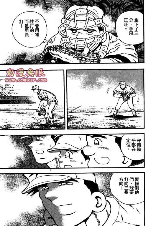 快速球韩漫全集-VOL10无删减无遮挡章节图片 