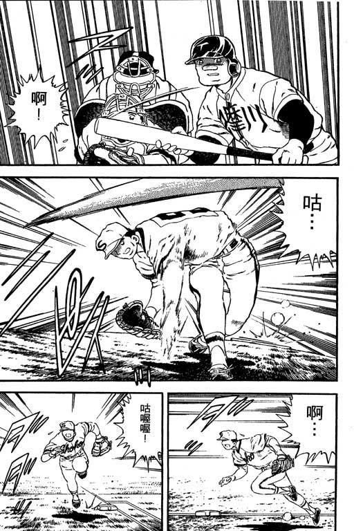 快速球韩漫全集-VOL10无删减无遮挡章节图片 