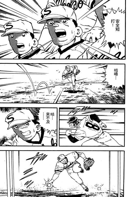 快速球韩漫全集-VOL10无删减无遮挡章节图片 