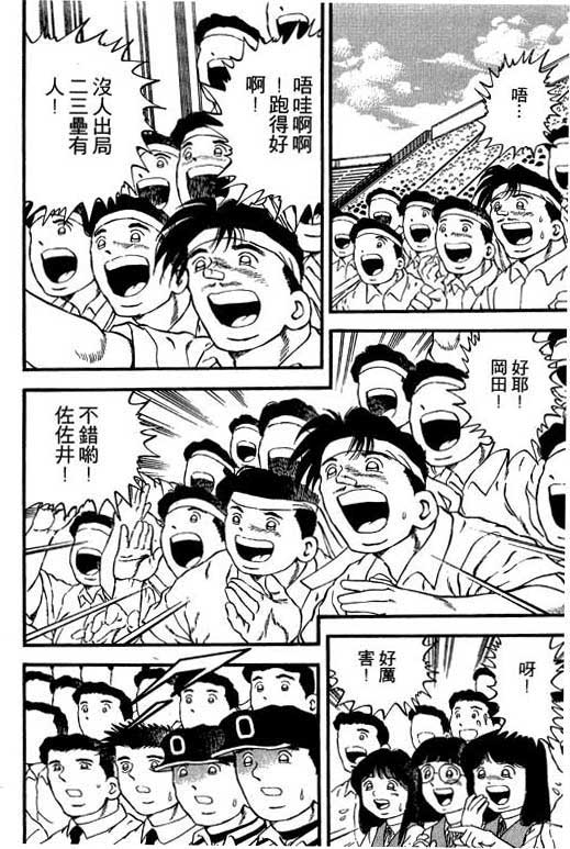 快速球韩漫全集-VOL10无删减无遮挡章节图片 