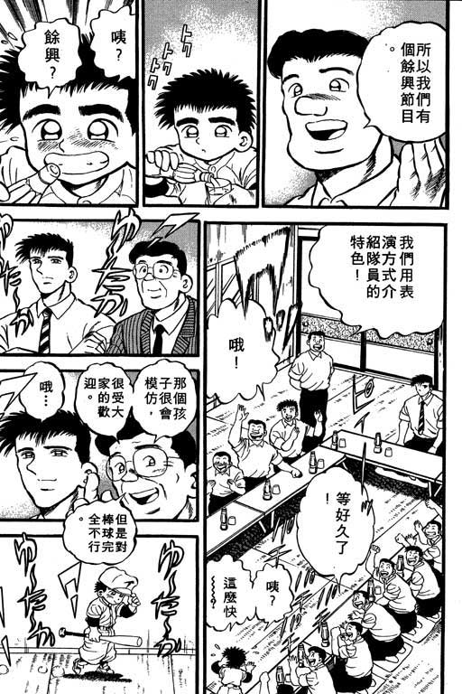 快速球韩漫全集-VOL10无删减无遮挡章节图片 