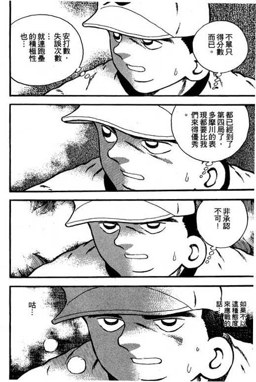 快速球韩漫全集-VOL10无删减无遮挡章节图片 