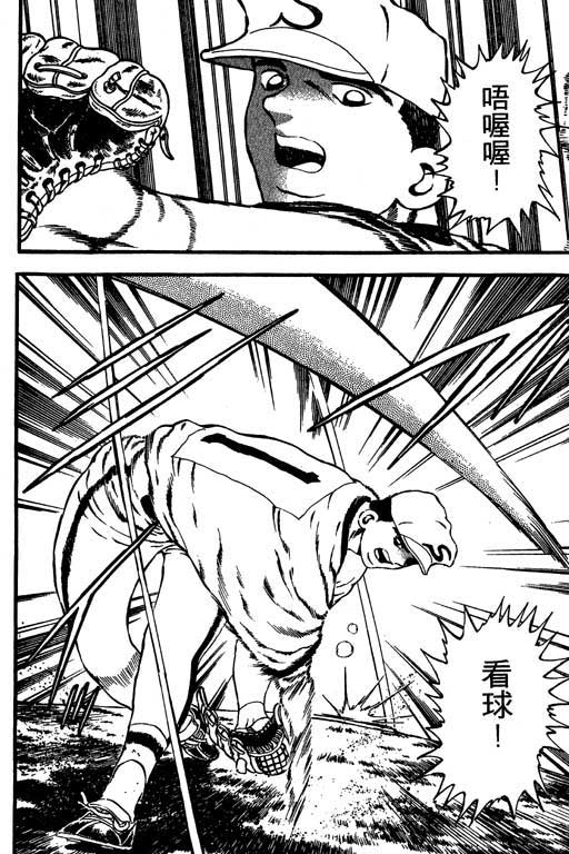 快速球韩漫全集-VOL10无删减无遮挡章节图片 