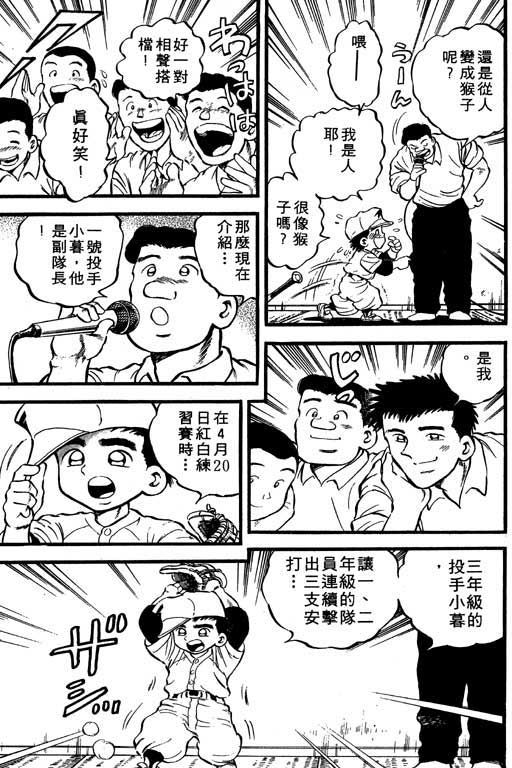 快速球韩漫全集-VOL10无删减无遮挡章节图片 