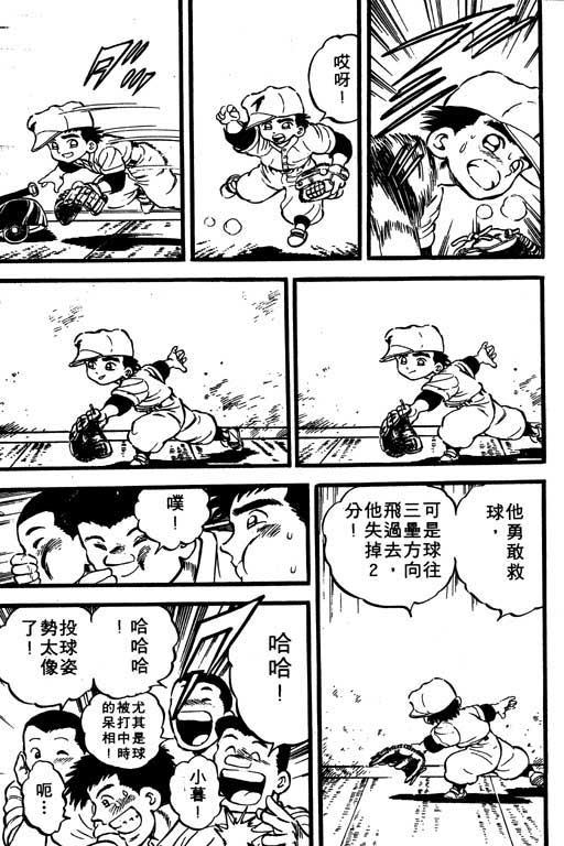 快速球韩漫全集-VOL10无删减无遮挡章节图片 
