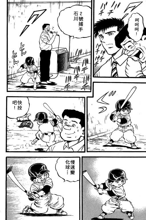 快速球韩漫全集-VOL10无删减无遮挡章节图片 