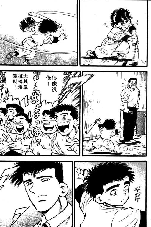 快速球韩漫全集-VOL10无删减无遮挡章节图片 