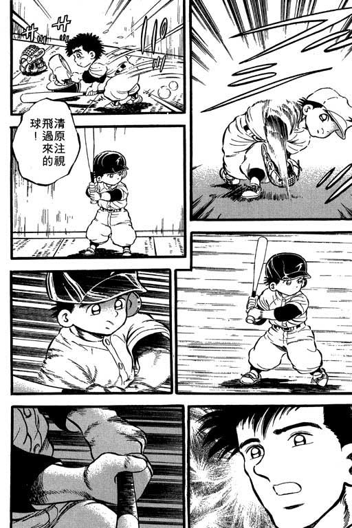 快速球韩漫全集-VOL10无删减无遮挡章节图片 