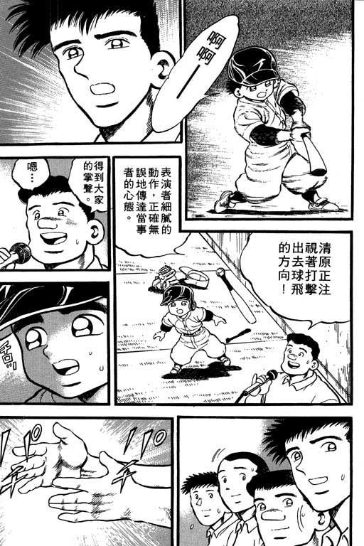 快速球韩漫全集-VOL10无删减无遮挡章节图片 