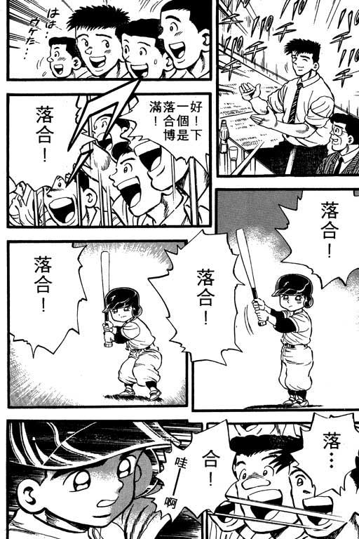 快速球韩漫全集-VOL10无删减无遮挡章节图片 