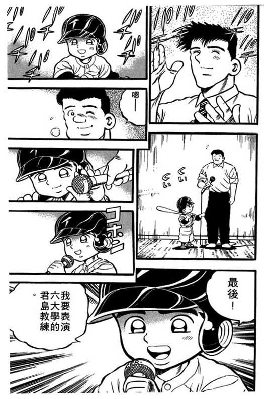 快速球韩漫全集-VOL10无删减无遮挡章节图片 