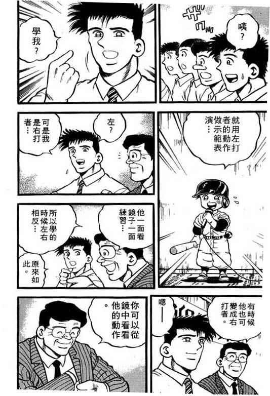 快速球韩漫全集-VOL10无删减无遮挡章节图片 